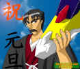 02nengakeshi.JPG (79679 バイト)